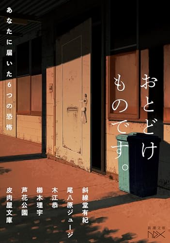 櫛木理宇の作品一覧・新刊・発売日順 - 読書メーター